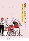 Data book: 75-year-olds in Japan