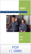 海外レポートシリーズNo.1_高齢期の生活を安心して送るために ー長期介護保険のタイプ別提案―